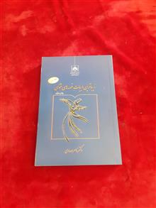 زیباترین