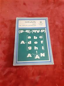 ریاضیات