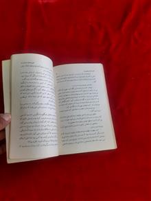 غریبه