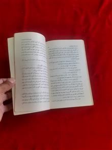 غریبه