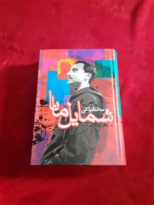 شمایل