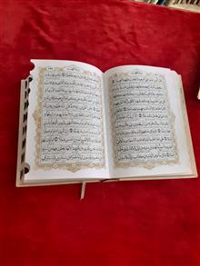 قرآن
