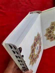 قرآن