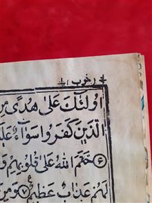 قرآن