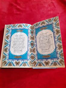 قرآن