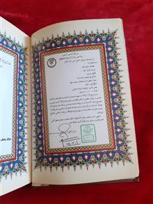 قرآن