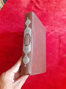 قرآن