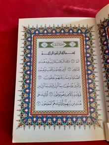قرآن
