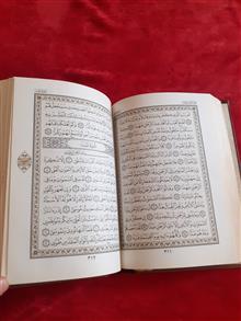 قرآن