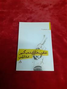 عقرب