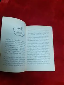 داستان