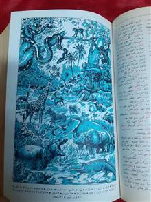 المنجد
