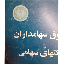 حقوق