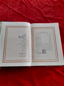 قرآن