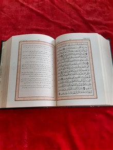 قرآن