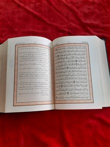 قرآن