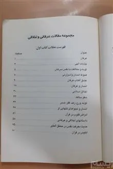 مجموعه