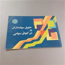 حقوق