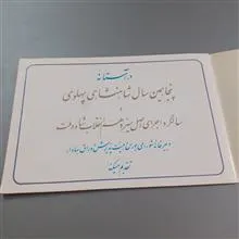 حقوق