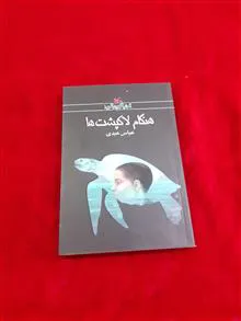 هنگام