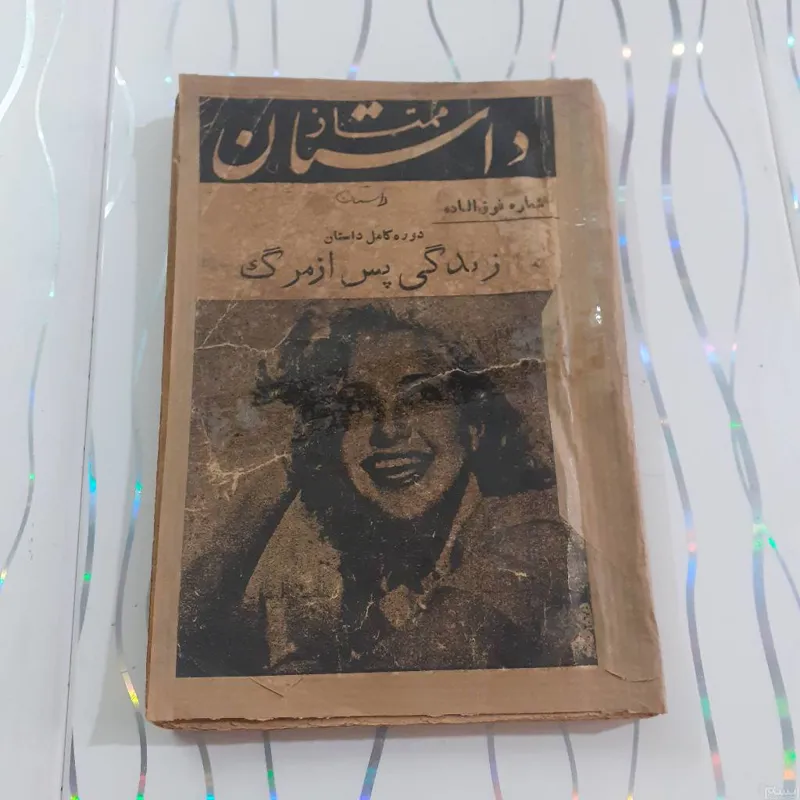 زندگی پس از مرگ ماری کوریللی داستان ممتاز