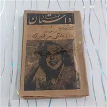 زندگی