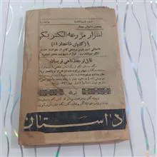 زندگی