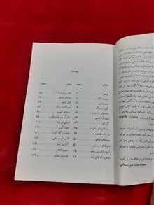 در