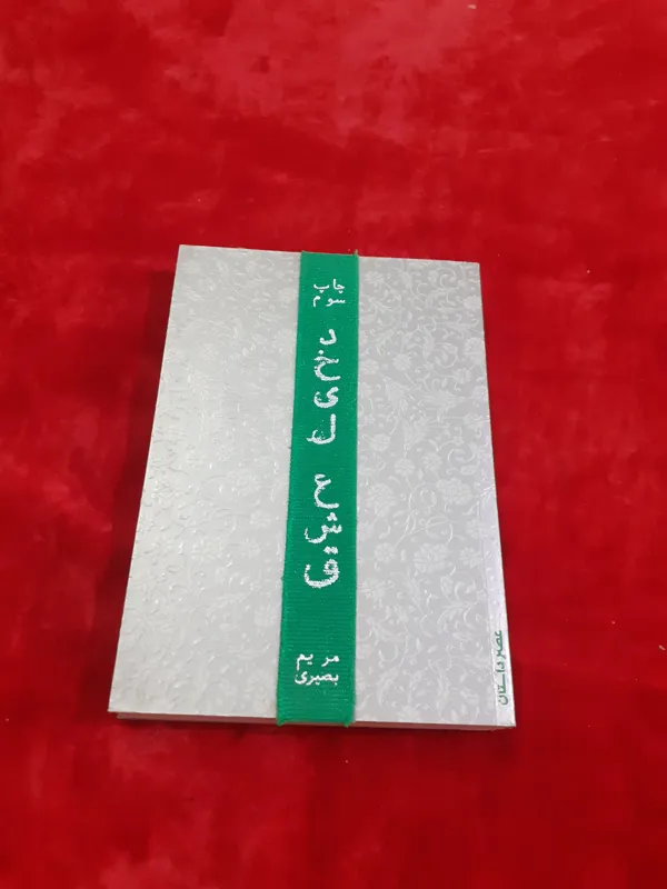 دخیل عشق مریم بصیری رمان ایرانی