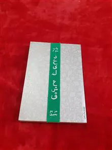 دخیل