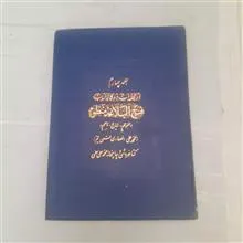 نهج