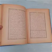 نهج
