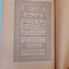 نهج