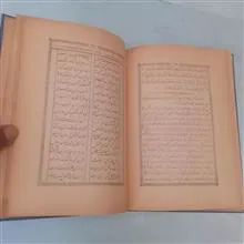نهج