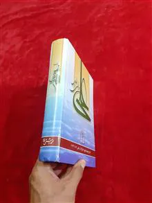 نهج