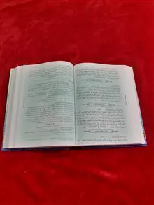 نهج