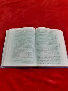 نهج