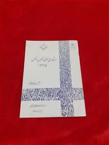 سرشماری