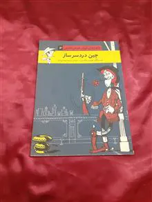 جین