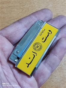 فندک