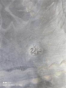سینی