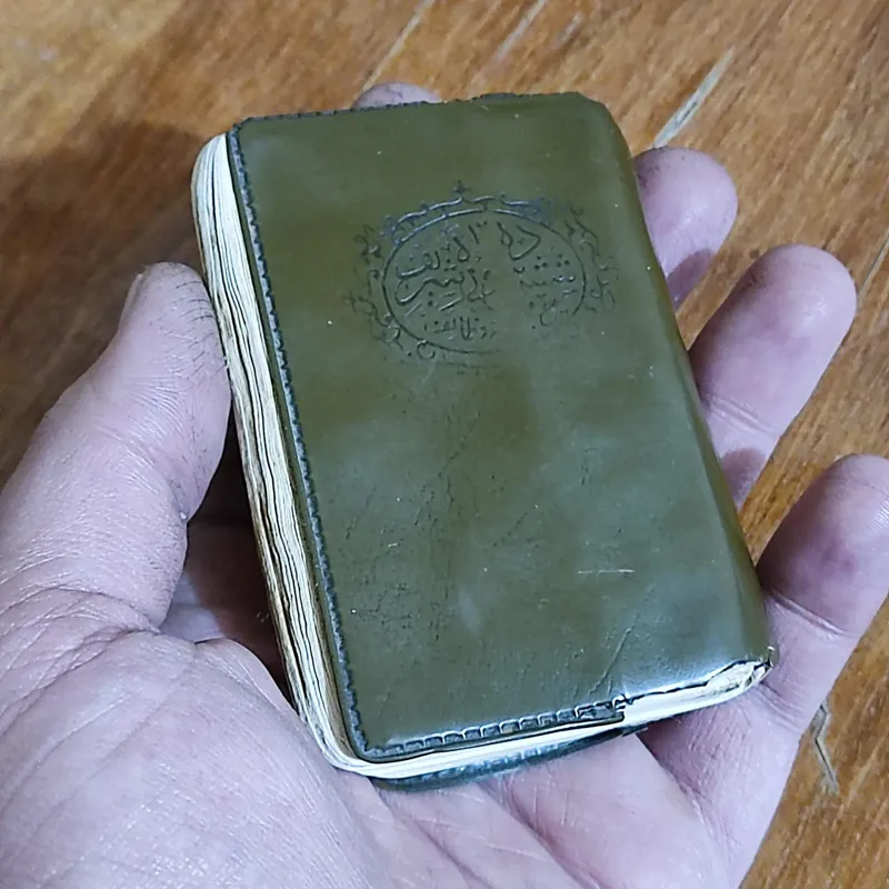 قران جیبی قدیمی