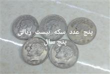 پنج