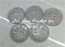پنج
