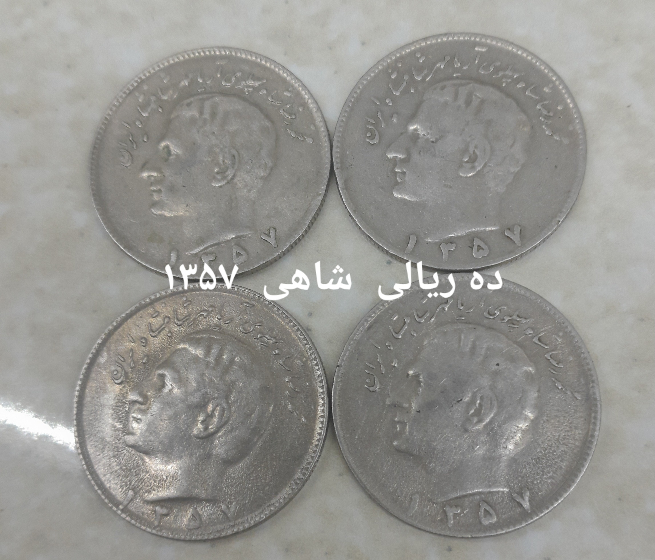 چهار سکه ده ریالی  شاهی 1357