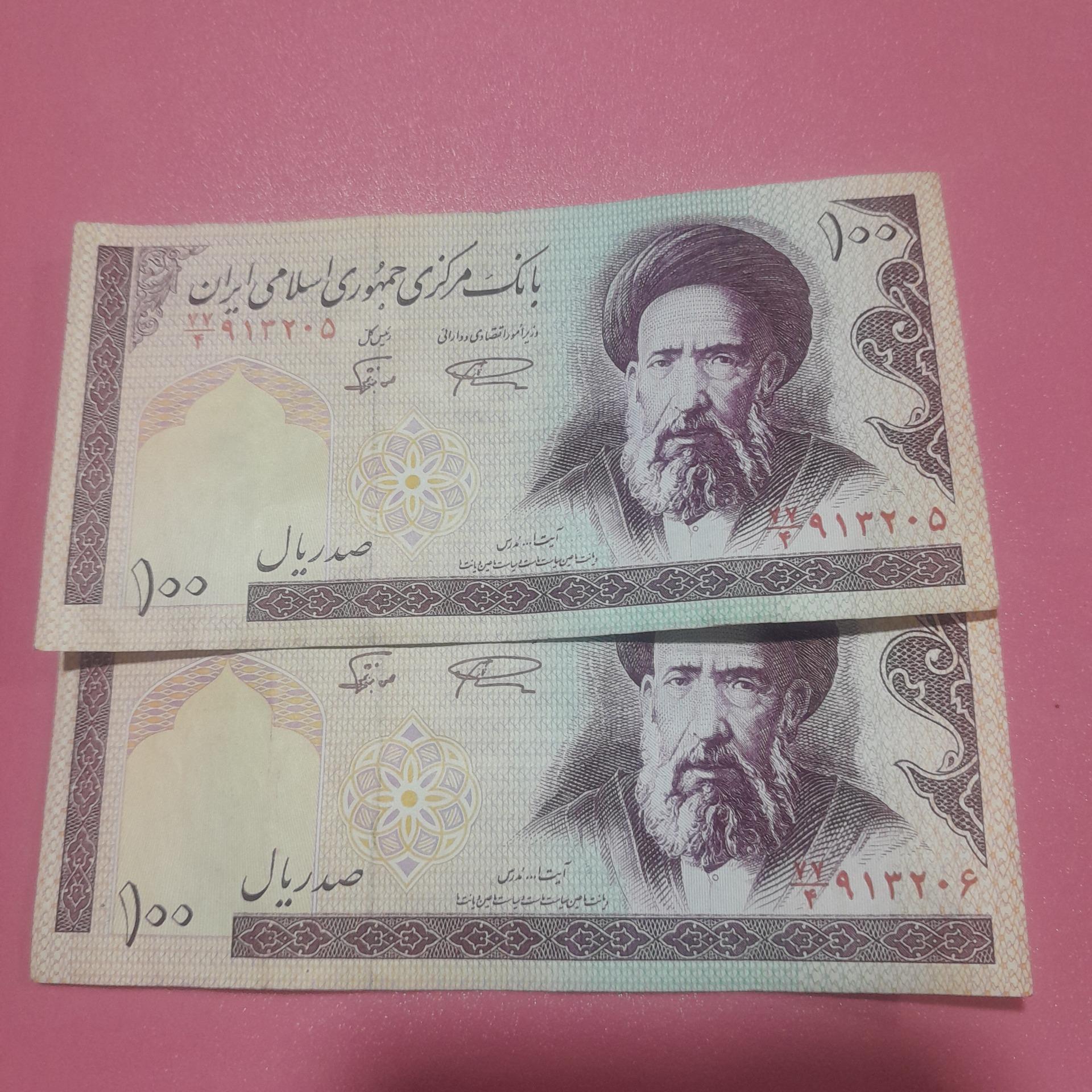 جفت اسکناس ده تومانی اسکناس مدرس