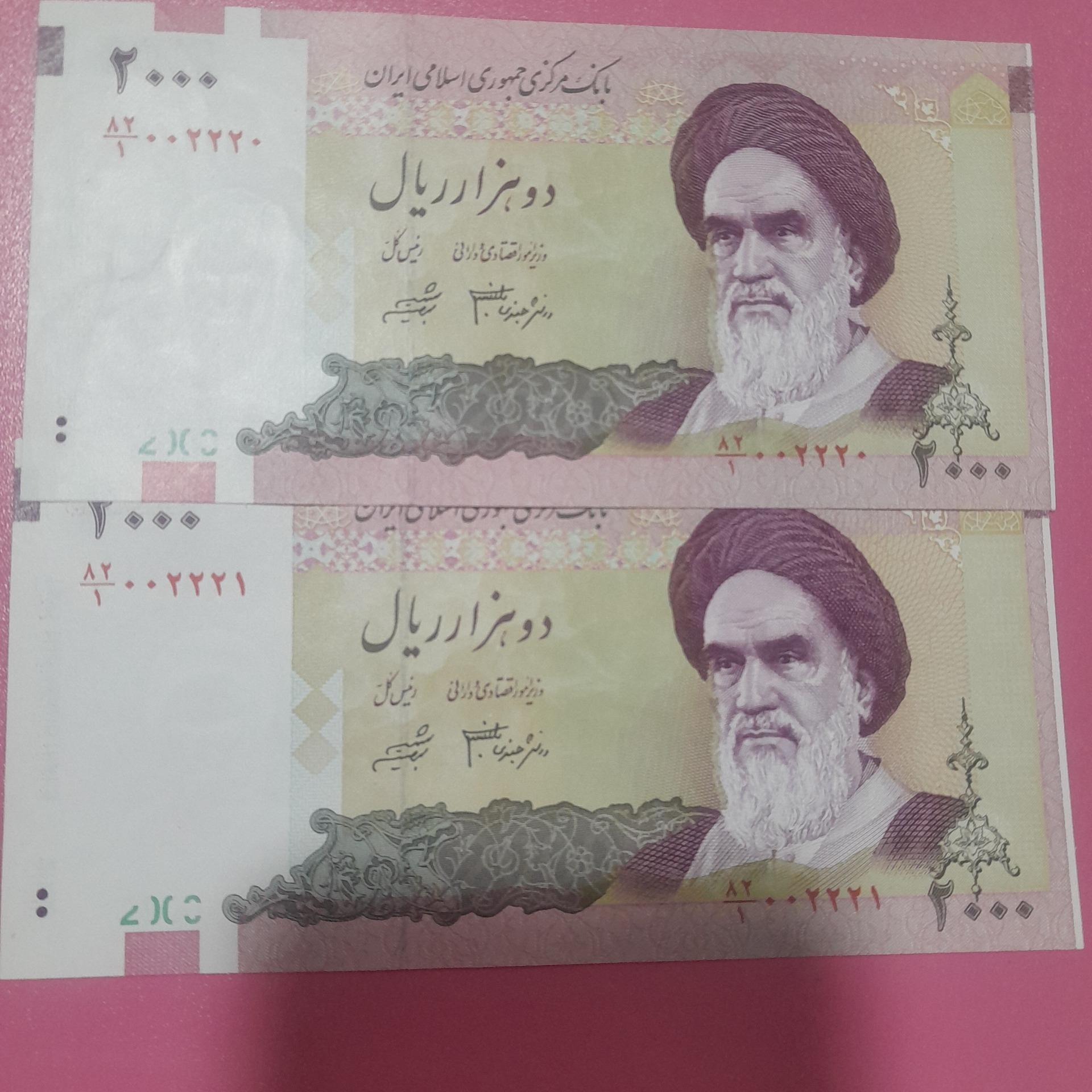 اسکناس 200 تومان شماره رند