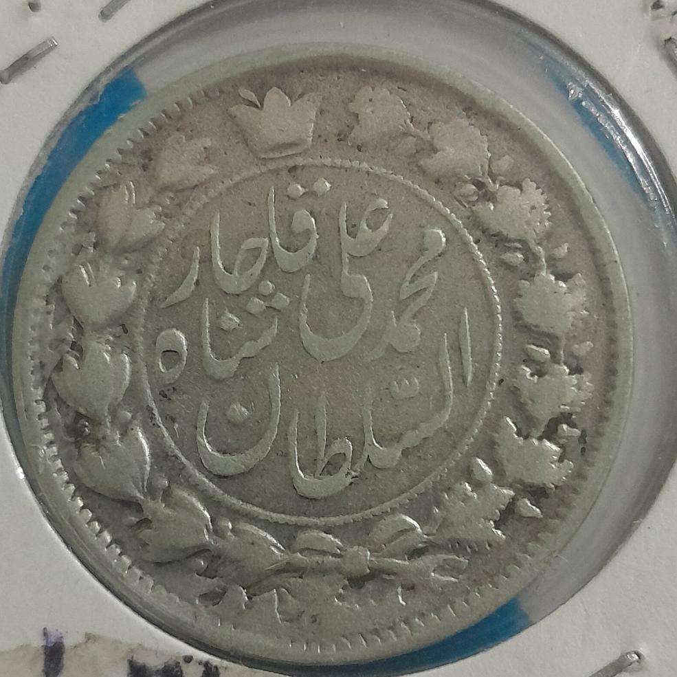 دو هزار دیناری محمد علی شاه