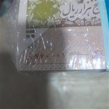 باکس