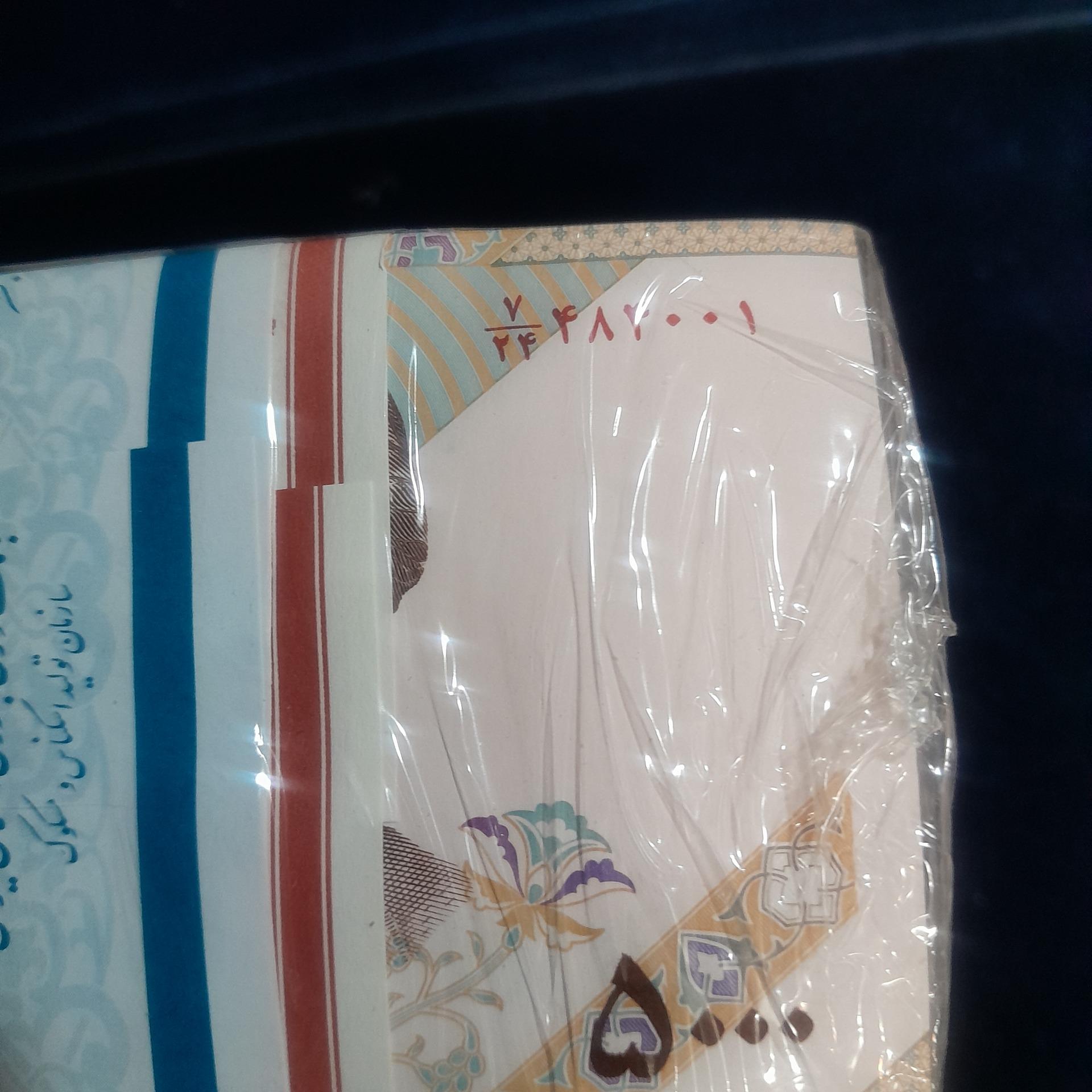 باکس 500 تومانی شماره مخصوص